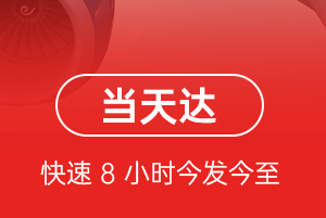 阜阳机场物流航空货运公司【机场